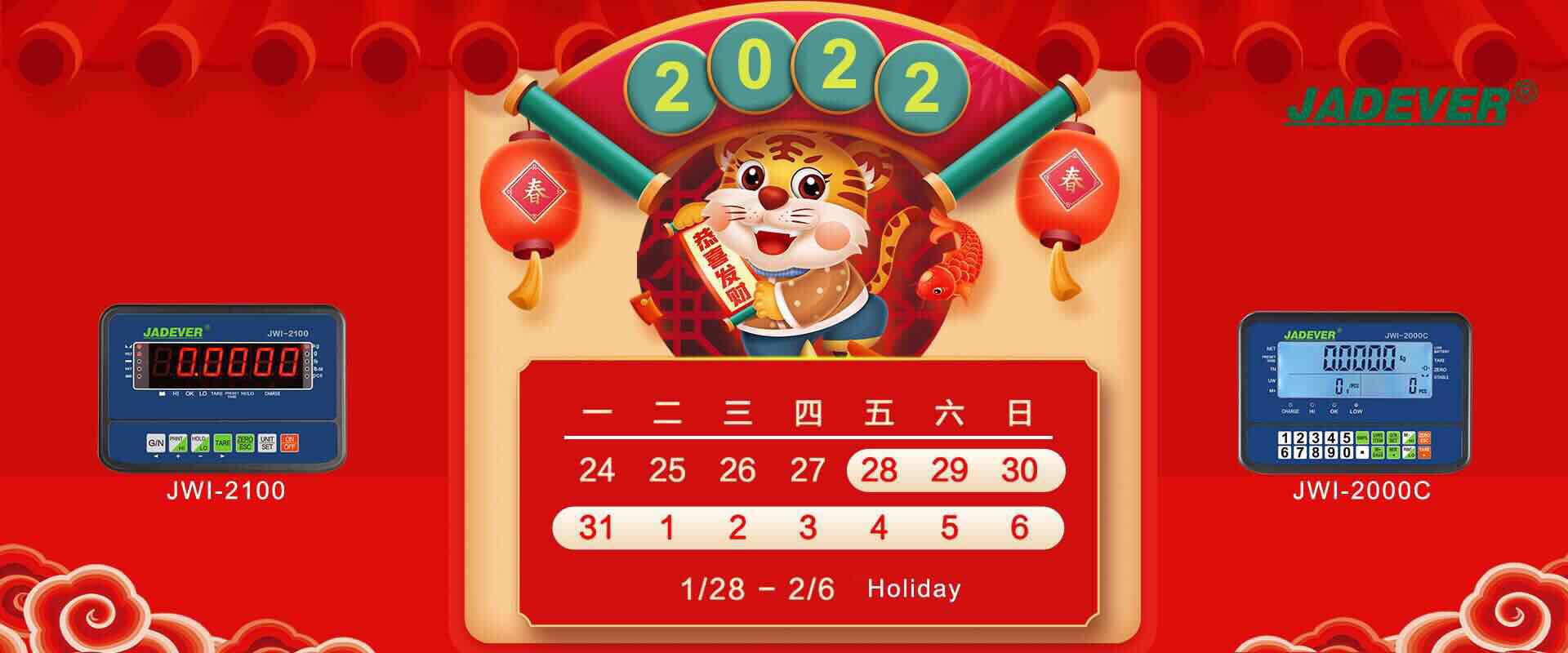 הודעת חגים - ראש השנה הירח הסינית 2022