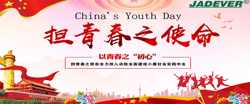 יום הנוער של סין